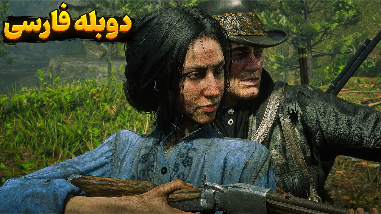 رد دد 2 اما آرتور و داچ توی دردسر بدی افتادند😱دوبله فارسی - YouTube