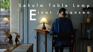 カラーとテクスチャーのグラデーションをデザインされたランプ♪Søholm Table Lamp Einar Johansen/スーホルム テーブルランプ エイナー・ヨハンセン
