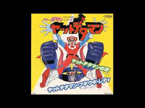 ヤットデタマンの歌(トッシュ)を空間録音で歌ってみた(TAKE１)