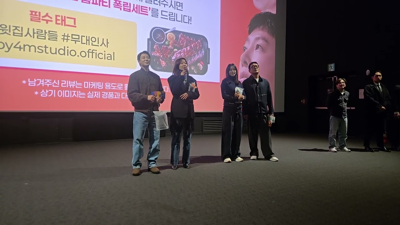 #윗집사람들#하정우#이하늬#공효진#김동욱#