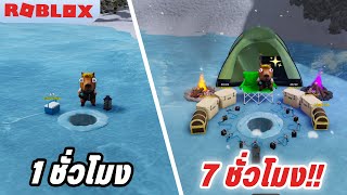 I fished for 7 hours to save up money to buy an automatic fishing rod!!! | ROBLOX ice fishing sim... screenshot 5