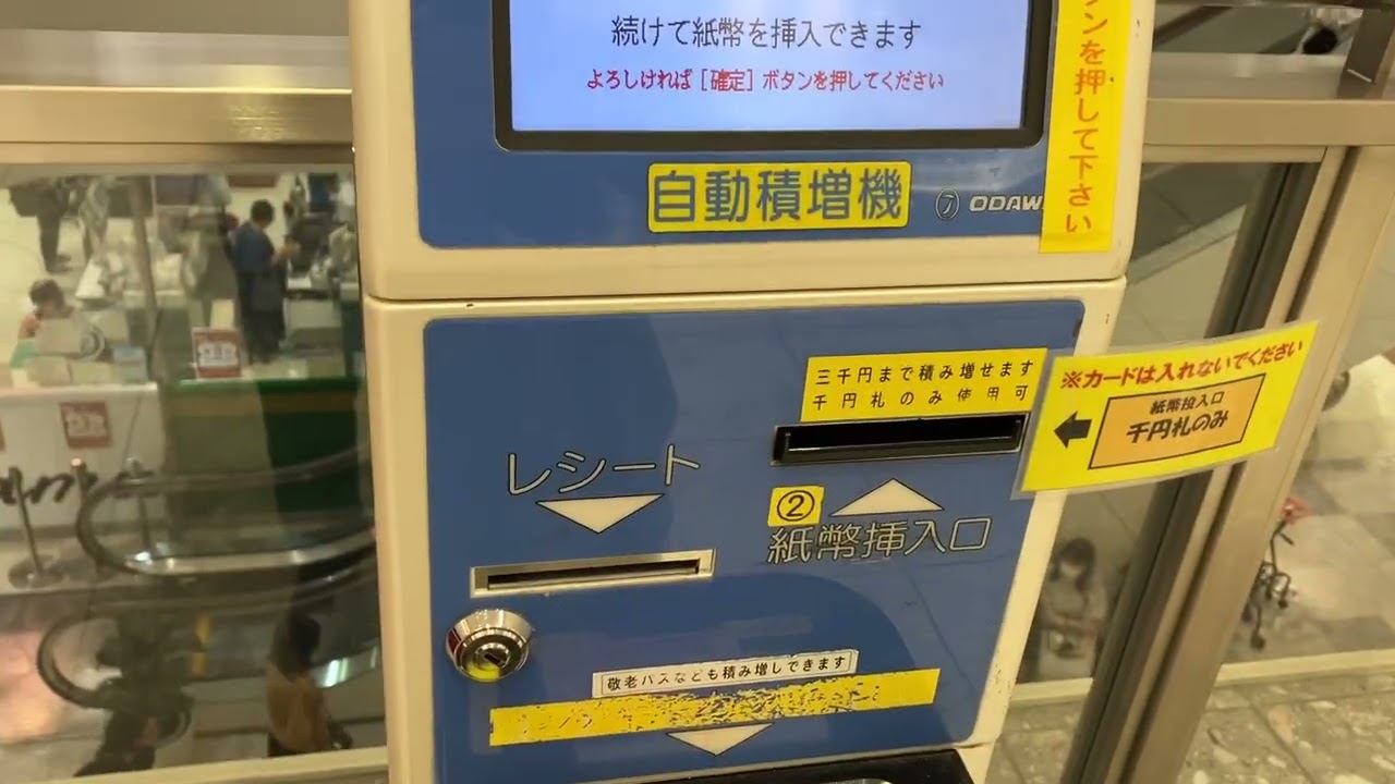 いわさきICカード かごしま5事業者共通乗車カード2500