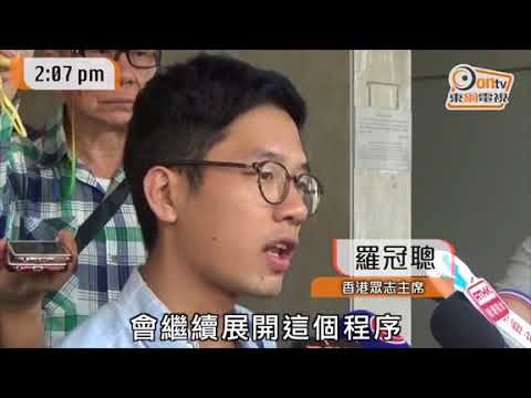 衝政總案　上訴庭拒批羅冠聰周永康終審許可