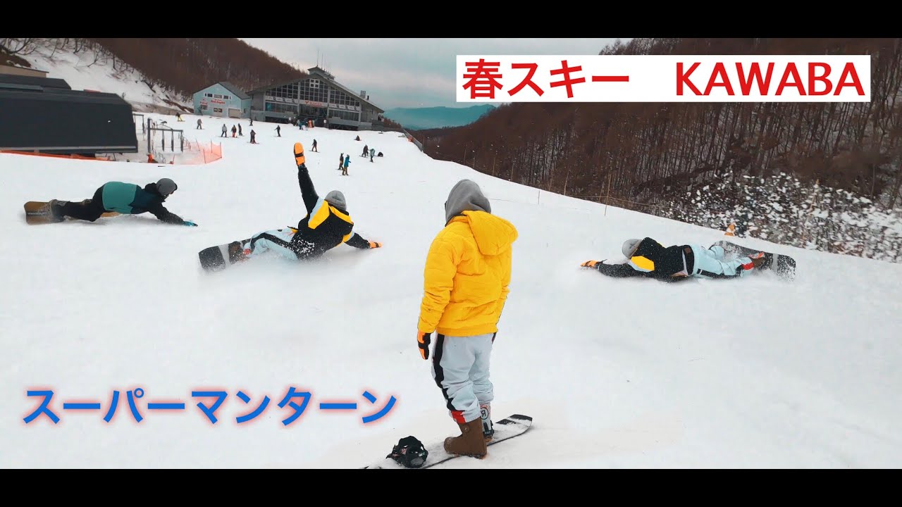 4kシャバ雪 川場スキー場ドローン空撮 春スキー スノーボード Youtube