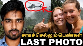 Mysterious Photograph | The disturbing jungle photos no one can explain | AJIRAN