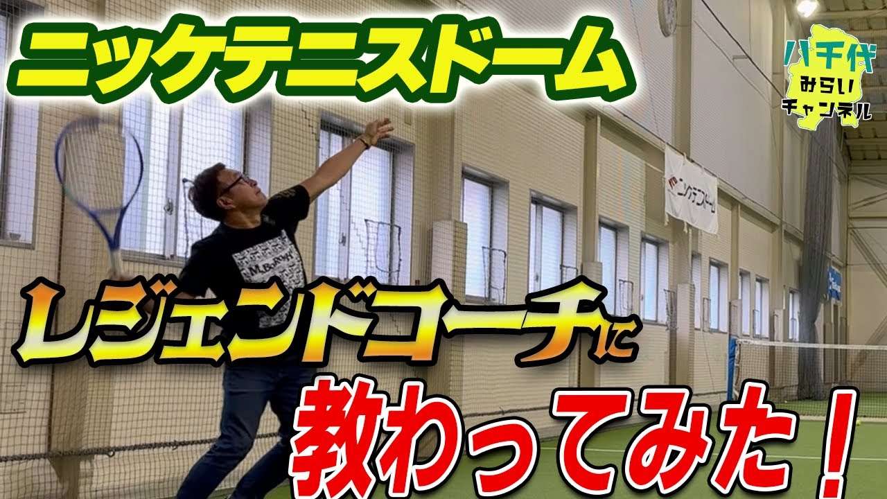 Shocking] Learn tennis from a legendary coach! Nikke Tennis Dome