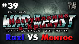 Gary Grigsby's War in the East #39 Наступление в Крыму!