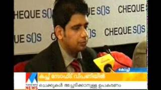 CutchSoft and Cheque SOS Launch on Manorama News screenshot 2