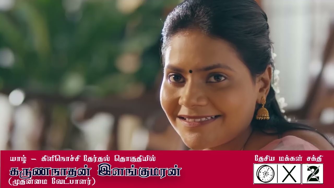 OOr Kudai  | NPP song  | Jaffna  |  Sri Lanka