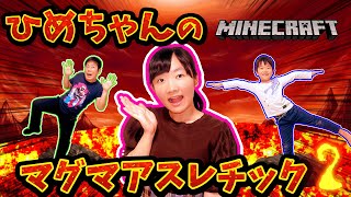 ★Clearance rate is less than 1%!? Go wild in hide-and-seek!! ~Minecraft Work Introduction: Magma ... screenshot 5