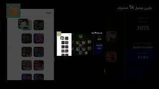 تفجير بكج نجوم الاسبوع بيس موبايل efootball efootball2024 pes2023 pes2021 shorts pesmobile