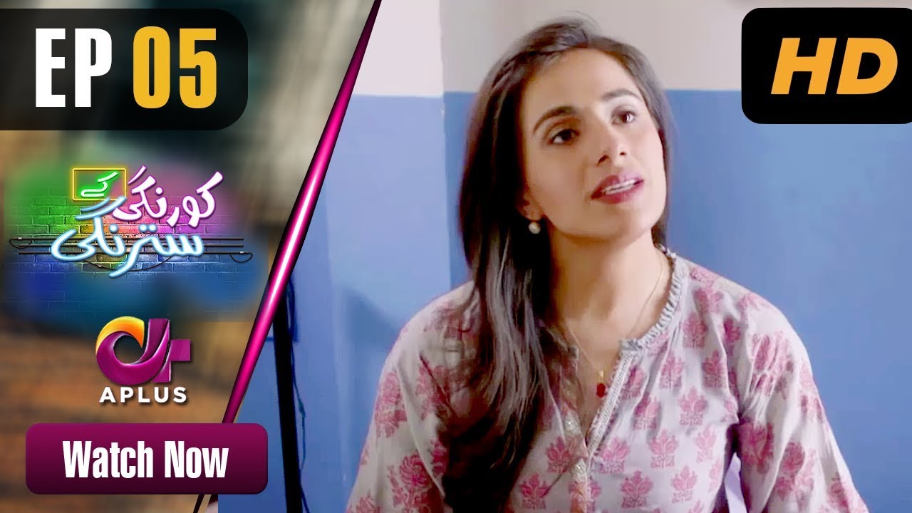 Korangi Ke Satrangi - Episode 5 Aplus Jul 21, 2019