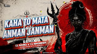KAHA TO MATA TOR ANMAN JANMAN - REMIX | DJ SONU x DJ BHINESH | CG BHAKTI SONG | काहा तो माता तोर ✨