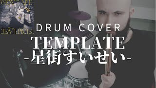 【星街すいせい】TEMPLATE - Drum cover【ホロライブ】