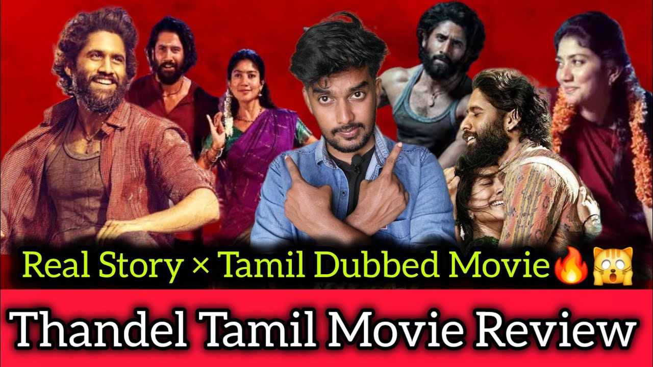 Thandel Review | NagaChaitanya | Saipallavi | CriticsMohan | THANDEL Movie Review Tamil
