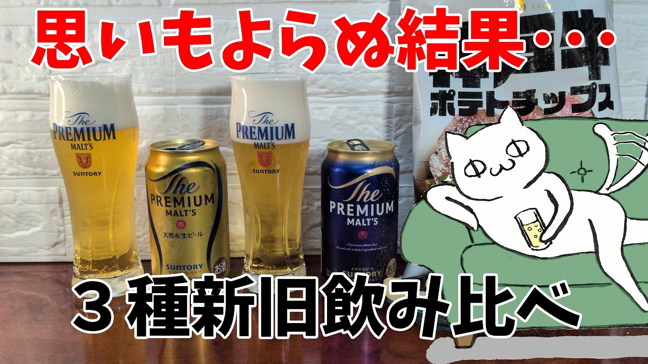 神泡サーバー】新しい神泡サーバー応募のついでに新旧プレモルを3種類