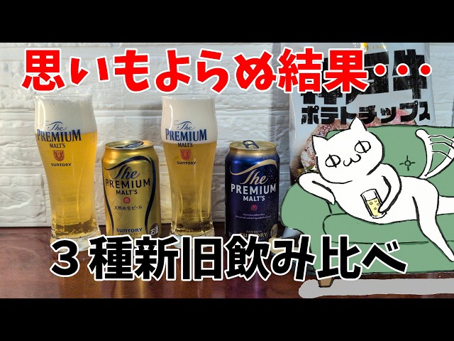 神泡サーバー】新しい神泡サーバー応募のついでに新旧プレモルを3種類