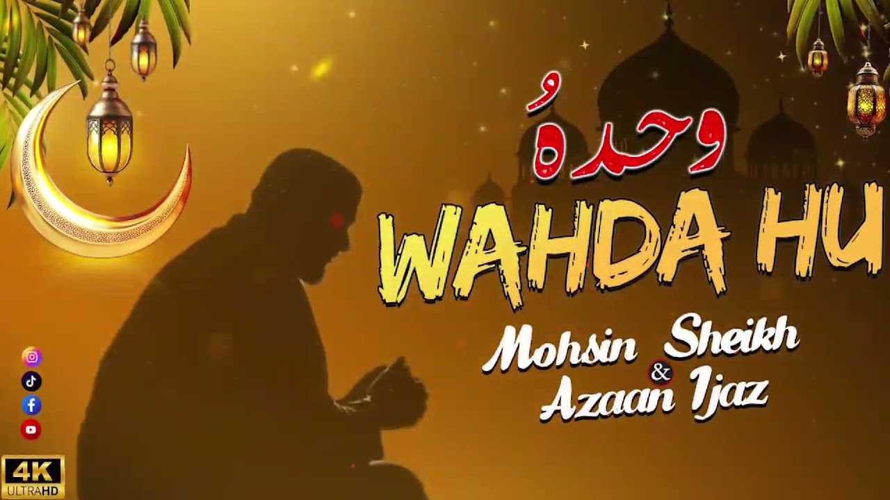 Wahdahu - (official track) || Mohsin Sheikh || Azaan Ijaz || Ramadan Kalaam 2025 || New Kalaam 2025