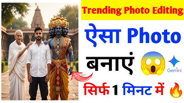 Ravan aur Mahatma Gandhi Prompt | Trending Gemini photo editing with Ravan Gandhi Ji | Google Gemini