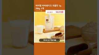 비비랩 바비쉐이크 곡물맛 7p, 280g, 2개