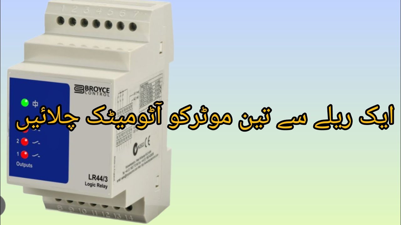 LR44/3 Relay