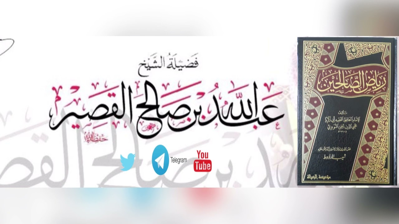 باب : فضل الوضوء | الشيخ عبدالله القصير