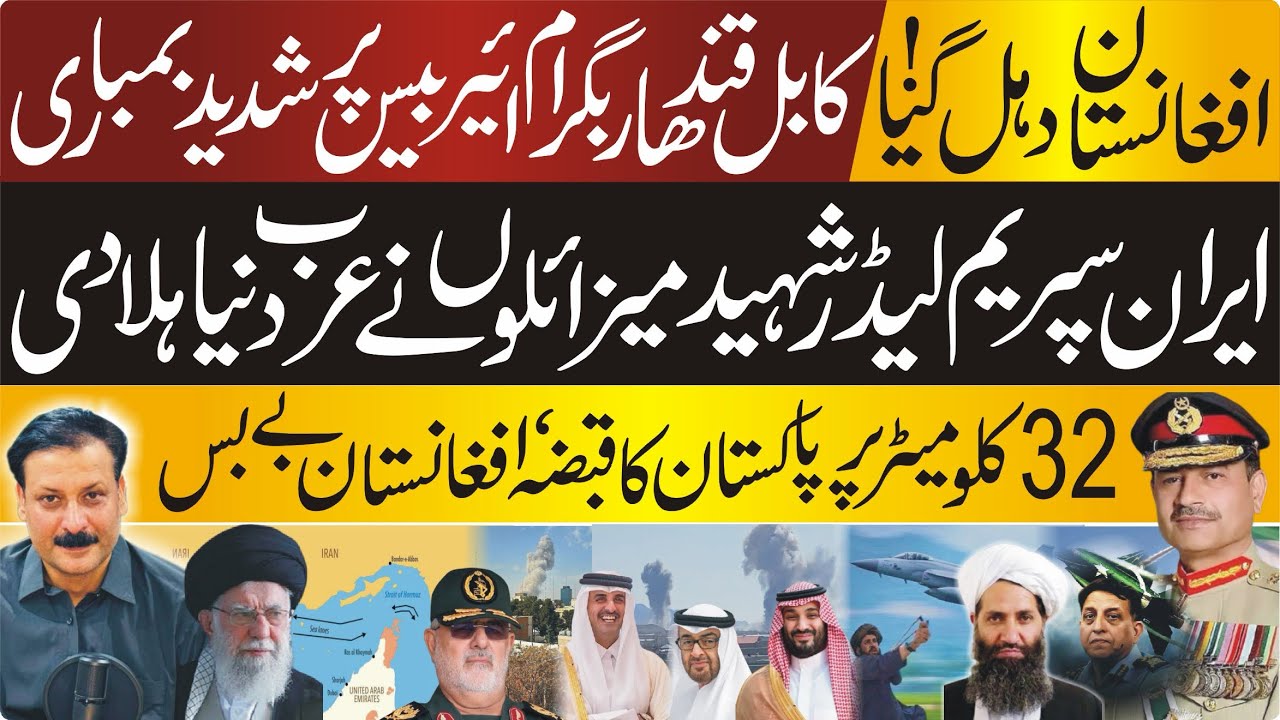 Iran–Israel War Tensions Escalate | Pakistan–Afghanistan Border Situation Update