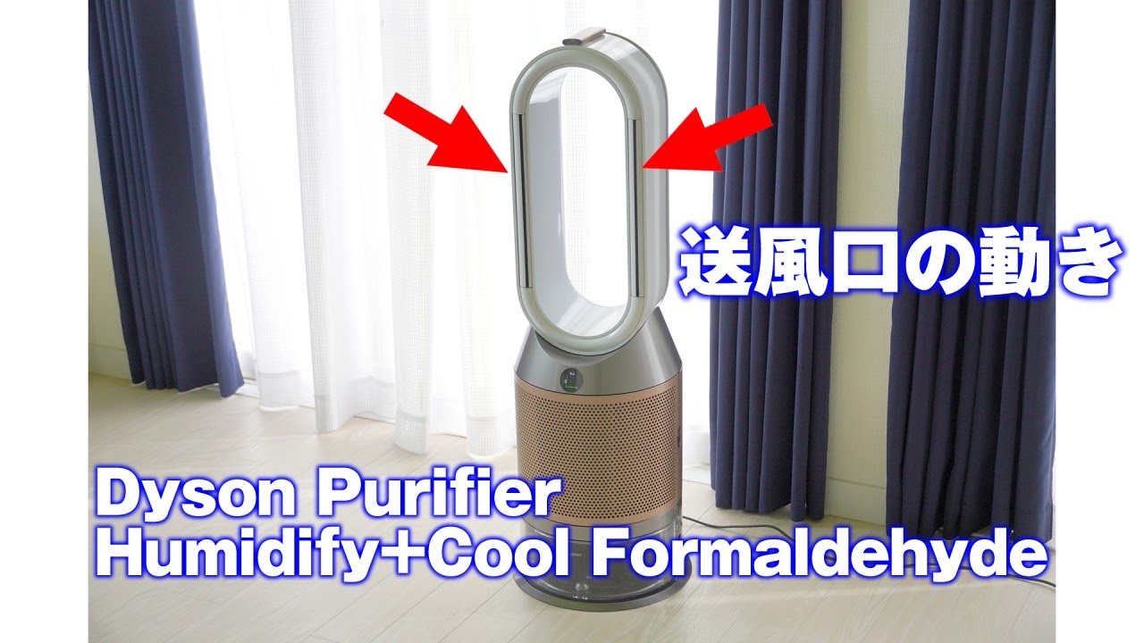 ダイソン「Dyson Purifier Humidify+Cool Formaldehyde」 - YouTube