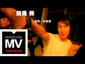 林俊傑 JJ Lin 就是我 I M The One 官方完整版 MV 