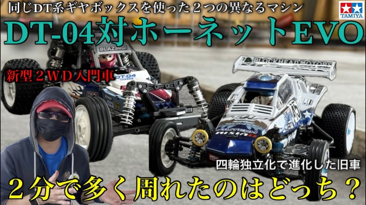 RC Model] NexGen VS Hornet EVO - YouTube