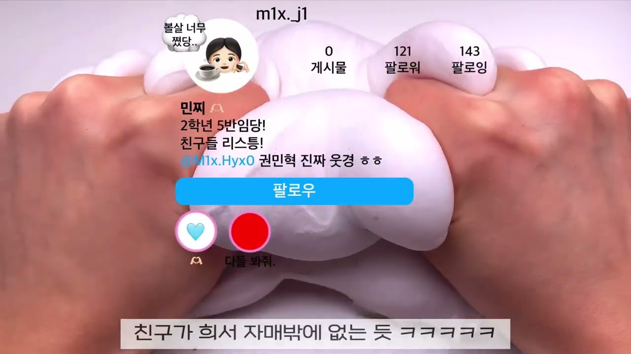 귀척 개쩌는 남미새 10 정민지 염탐하기 대시액 소시액 소시 대시 액괴 시리즈액괴