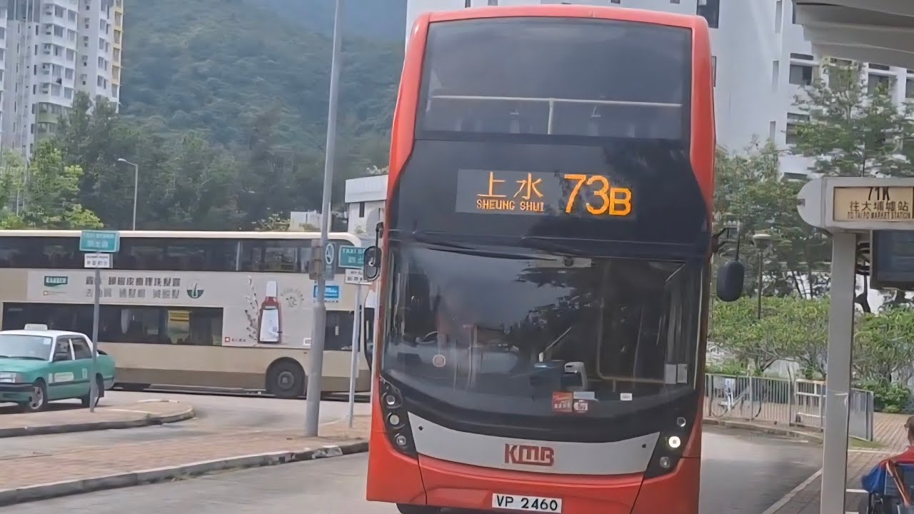 [Slow Start Fast End] KMB Route No. 73B (VP2460) Nethersole Hospital ↺ Sheung Shui