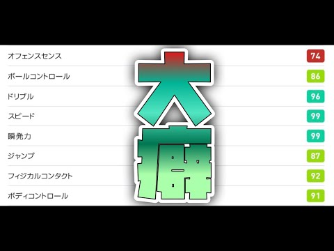 オフェンスセンスとは何なのかこの人に教えてもらおう【ウイイレ2021アプリ】