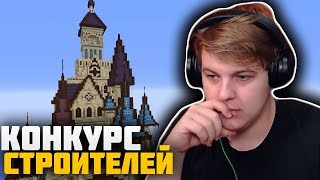 КОНКУРС ПОСТРОЕК ПЯТЁРКИ!