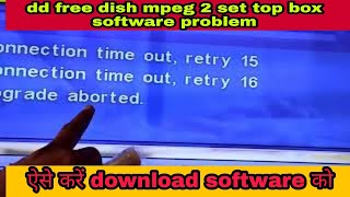 DD free Dish mpeg2 set top box Software upgrade on फ्री डिश बाँक्स सॉफ्टवेयरअपग्रेड करे? screenshot 3