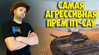ДИКАЯ ПТ-САУ | AMX CDA 105 WOT BLITZ
