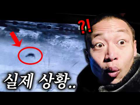 [전국적으로] 희귀 동물 출몰 난리라고?? 2박3일간 음식물 뿌리며 확인해봤습니다!!