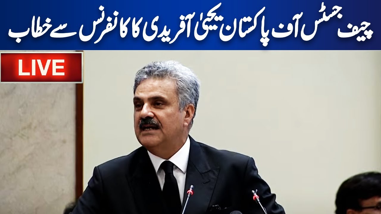 LIVE | Chief Justice of Pakistan Yahya Afridi Addresses The Conference | Dunya News