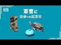 【軍曹うちのコ記念日】家族になってくれてありがとう
