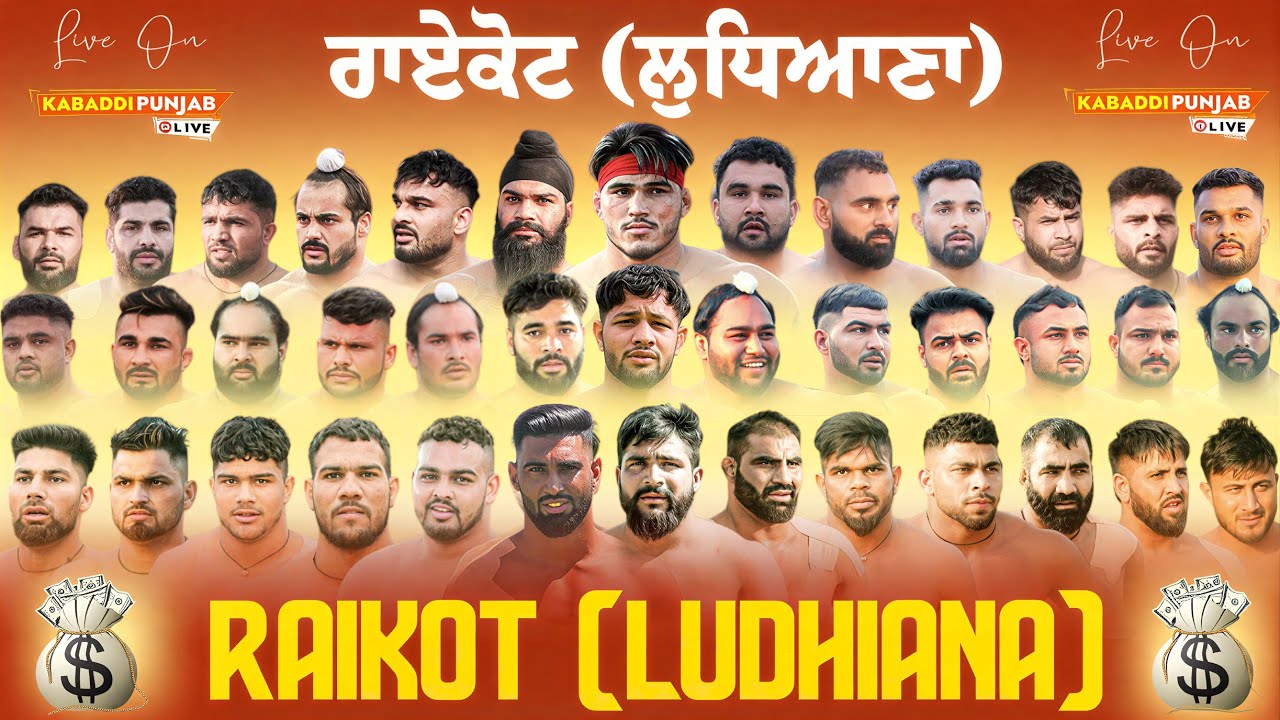 🔴[Live] Raikot (Ludhiana) Kabaddi Cup 04 February 2026 | Kabaddi Punjab Live ||