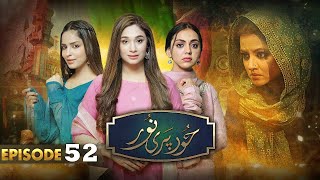 Hoor Pari Noor | Episode 52 | Mayam Noor, Shameen Khan | Express TV