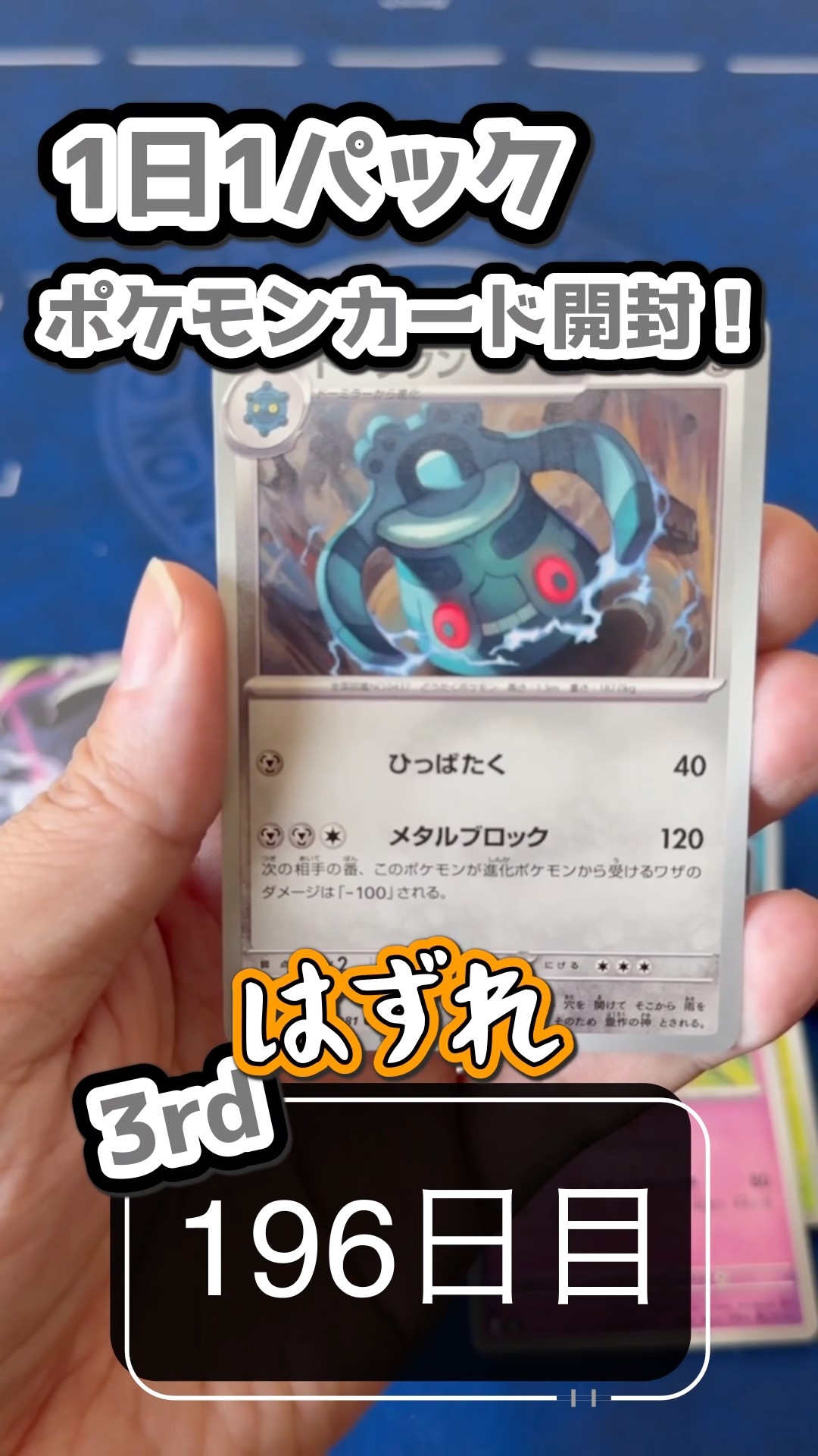 Pokémon Cards] Opening 1 pack a day! [3rd Season Day 196] - YouTube