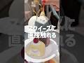 直接触れる!!まるでケーキ屋さんみたいなスクイーズ屋さんに行ってきたよ!! 可愛くて幸福度爆上がり😭✨ #スクイーズ #squishy #squishyfacecrew #kawaii