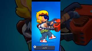 أكثر انتصارات متتالية Brawl Stars