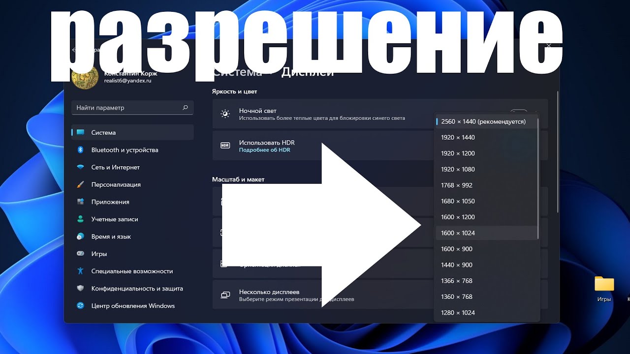 Steam смена разрешения фото 89