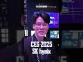 [CES 2025] CES 2025 릴레이 셀터뷰 1편(CMM-DDR5, CMM-Ax) #ces2025 #sk하이닉스