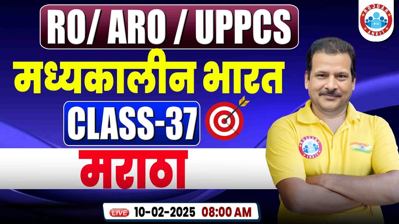 RO ARO History Classes | मध्यकालीन भारत: मराठा  | UPPCS RO/ARO History by Sanjan Sir