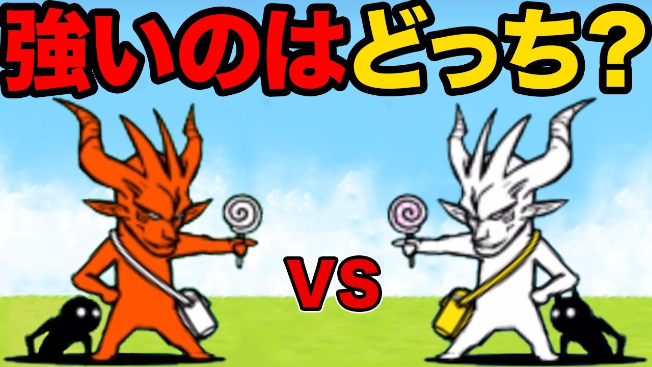 コニャンダムvsコニャンダム、喋りながら本物のコニャンダムを決める動画【厳選まとめ15選】　にゃんこ大戦争