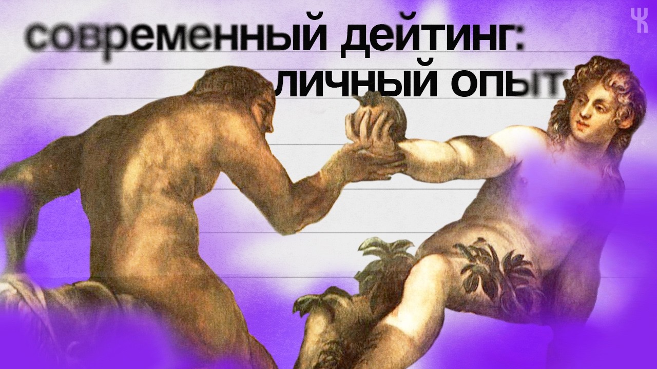 Как дейтинг стал лакмусовой бумажкой самооценки // Про любовь