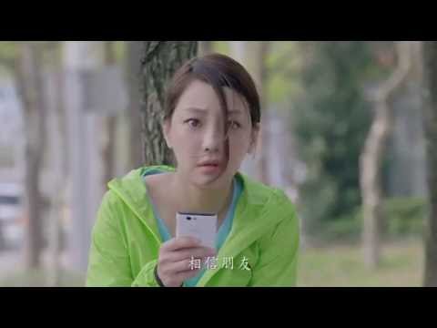 東森綜合32頻道【我和我的十七歲】預告: 謝謝你讓我想起, 相信朋友是件多麼愚蠢的事
